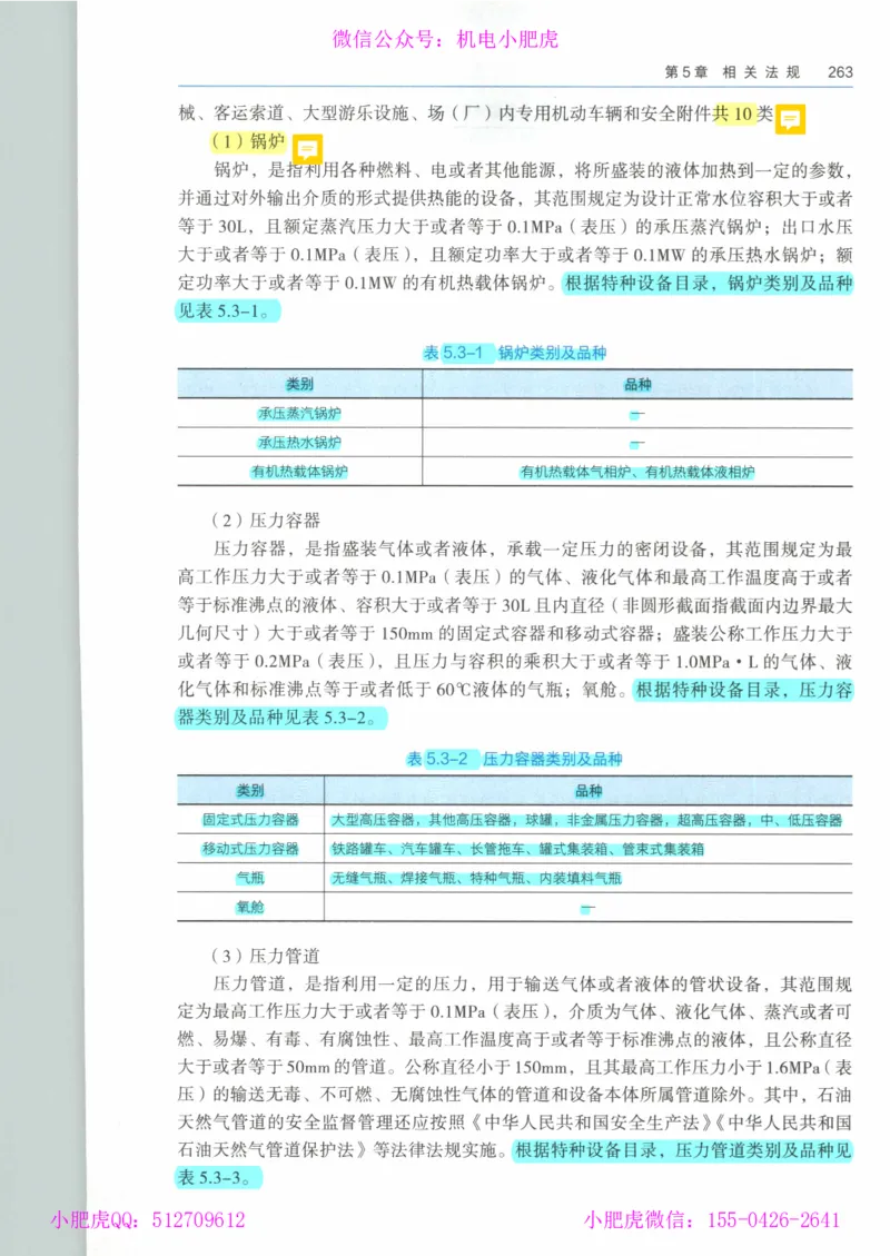 2025一建-市政-864考证宝典必刷500题_2026年一级建造师_2026年一建市政_2025年一建市政SVIP_01-精华文档✿电子教材✿历年真题_07-市政《864考证宝典必刷500题》ZL