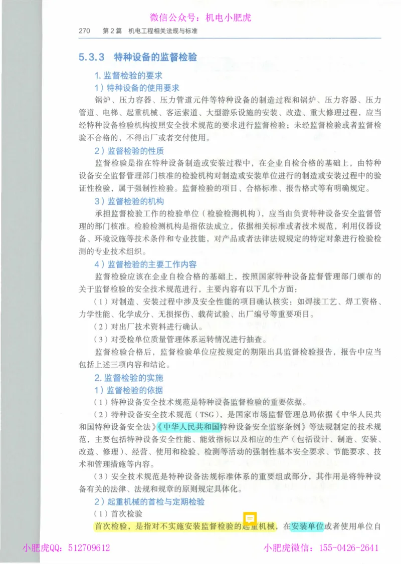 2025一建-市政-864考证宝典必刷500题_2026年一级建造师_2026年一建市政_2025年一建市政SVIP_01-精华文档✿电子教材✿历年真题_07-市政《864考证宝典必刷500题》ZL