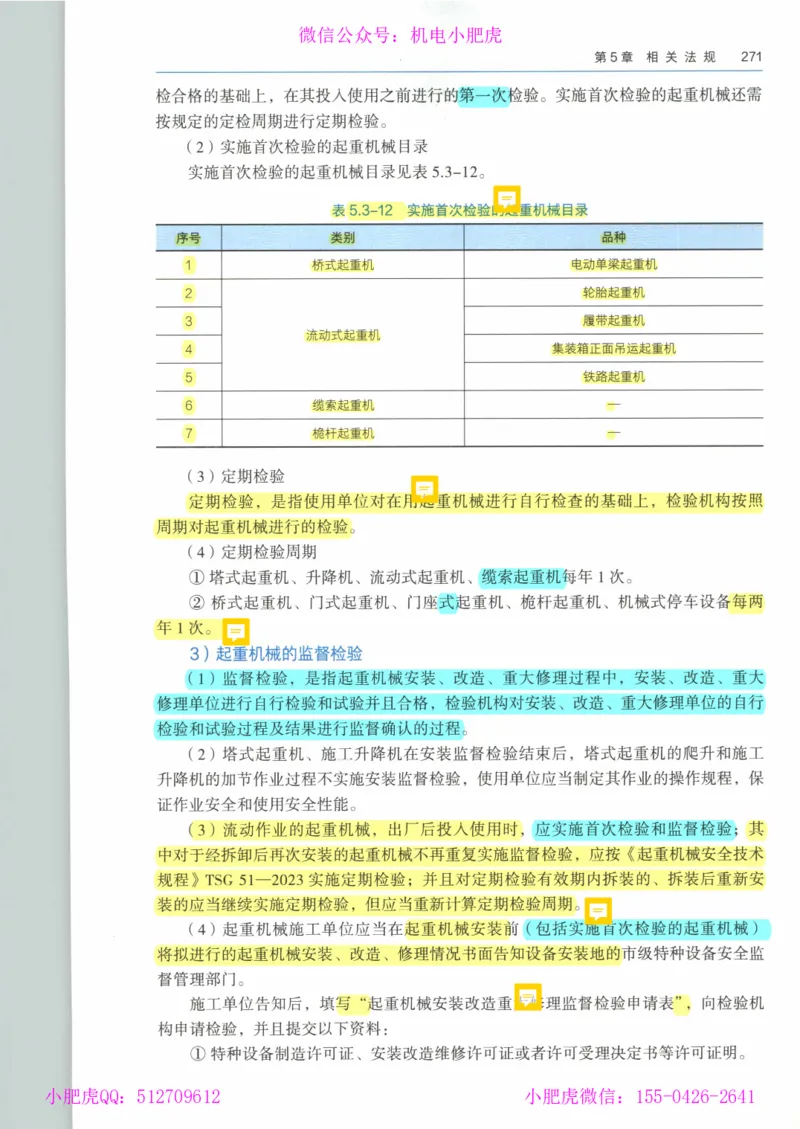 2025一建-市政-864考证宝典必刷500题_2026年一级建造师_2026年一建市政_2025年一建市政SVIP_01-精华文档✿电子教材✿历年真题_07-市政《864考证宝典必刷500题》ZL
