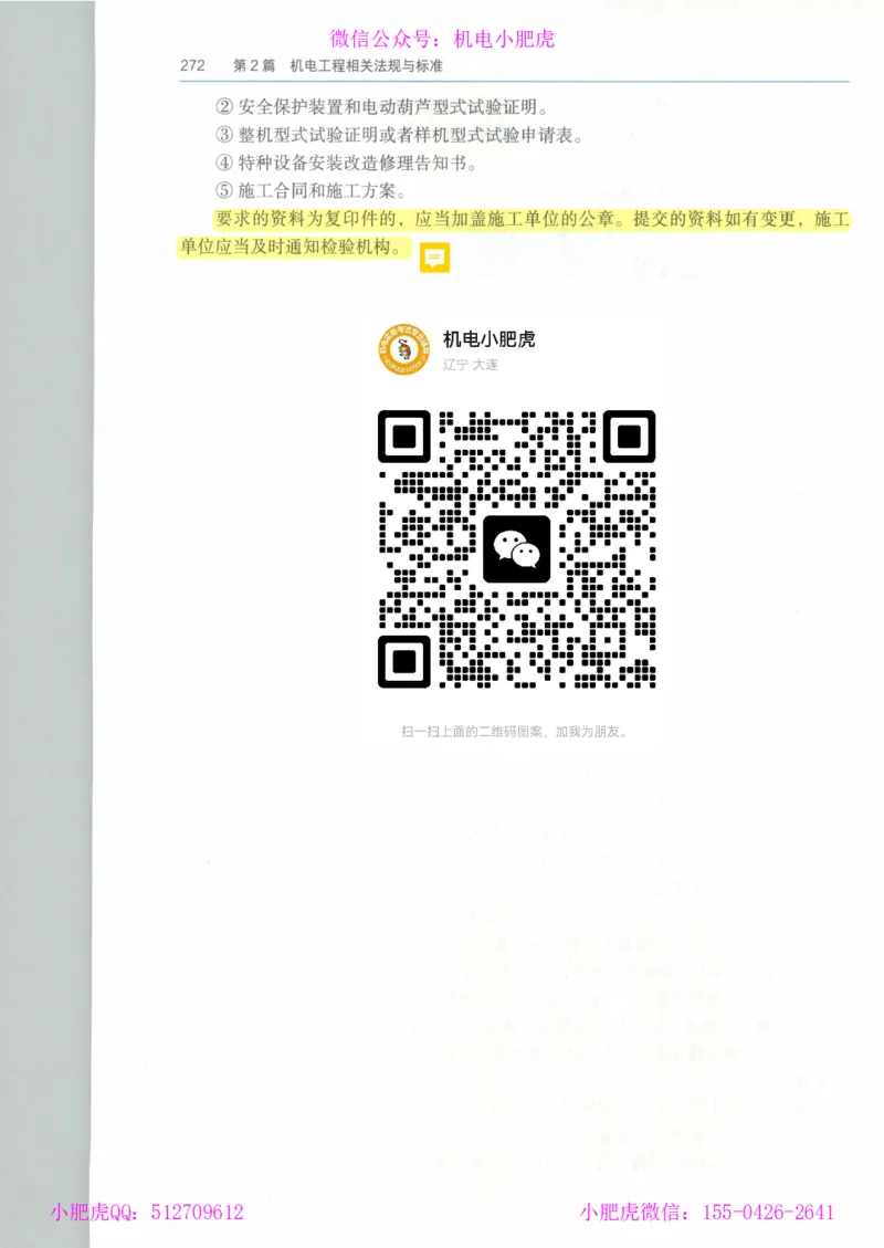 2025一建-市政-864考证宝典必刷500题_2026年一级建造师_2026年一建市政_2025年一建市政SVIP_01-精华文档✿电子教材✿历年真题_07-市政《864考证宝典必刷500题》ZL