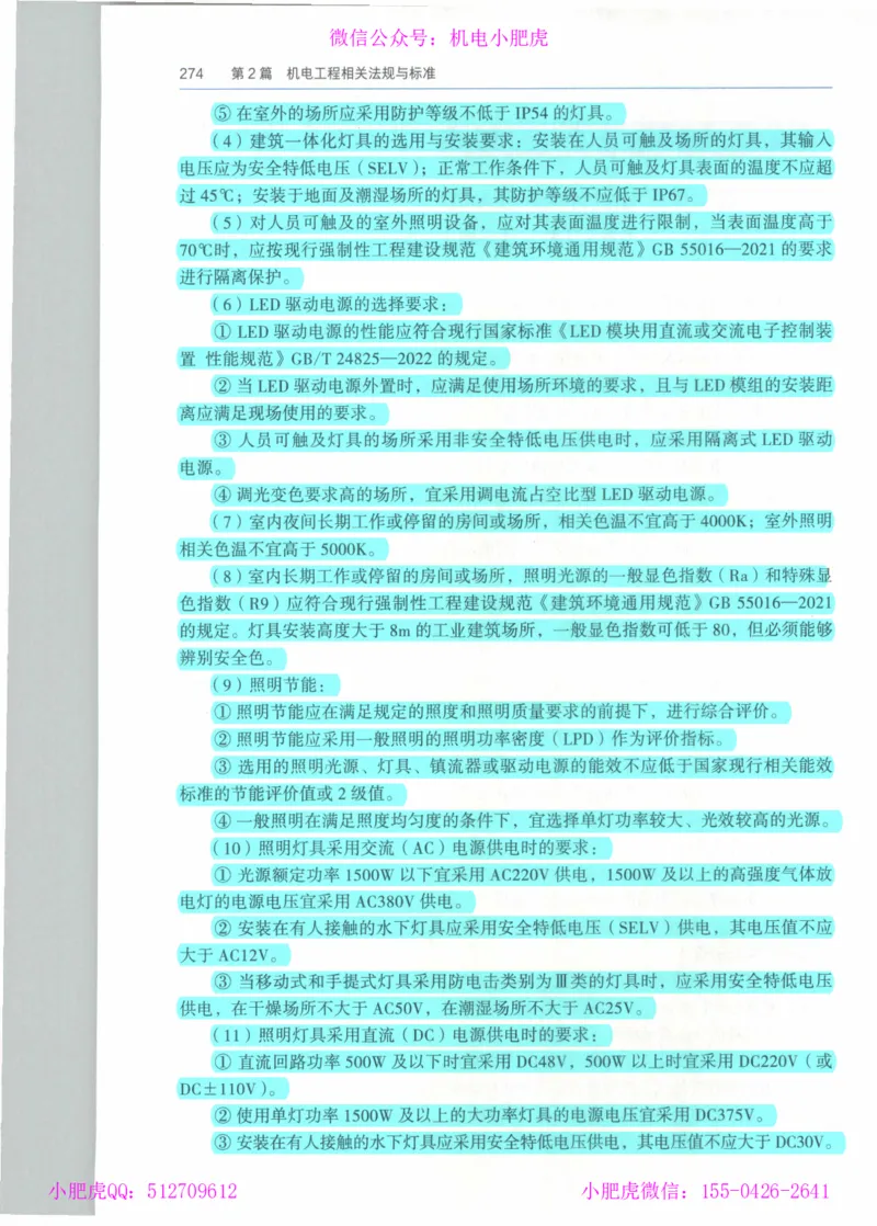 2025一建-市政-864考证宝典必刷500题_2026年一级建造师_2026年一建市政_2025年一建市政SVIP_01-精华文档✿电子教材✿历年真题_07-市政《864考证宝典必刷500题》ZL