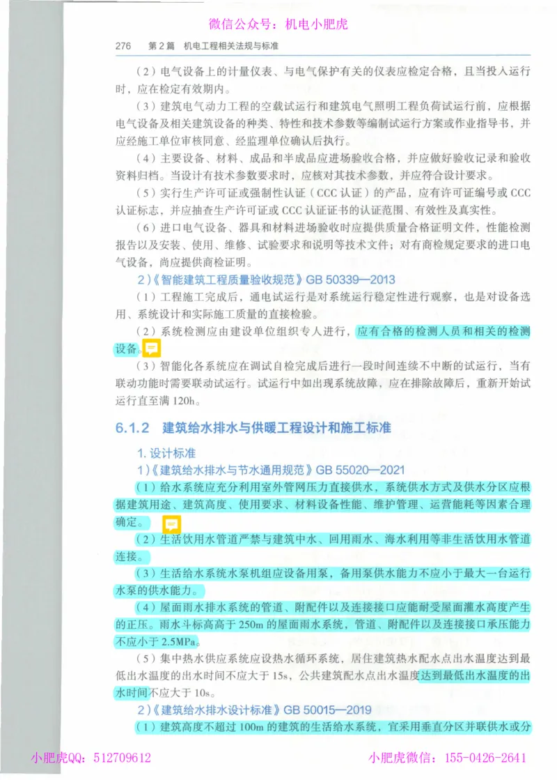 2025一建-市政-864考证宝典必刷500题_2026年一级建造师_2026年一建市政_2025年一建市政SVIP_01-精华文档✿电子教材✿历年真题_07-市政《864考证宝典必刷500题》ZL