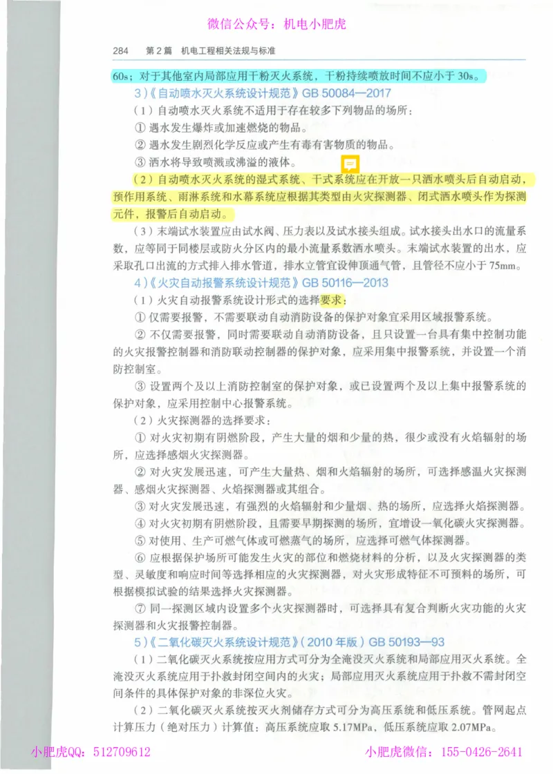 2025一建-市政-864考证宝典必刷500题_2026年一级建造师_2026年一建市政_2025年一建市政SVIP_01-精华文档✿电子教材✿历年真题_07-市政《864考证宝典必刷500题》ZL