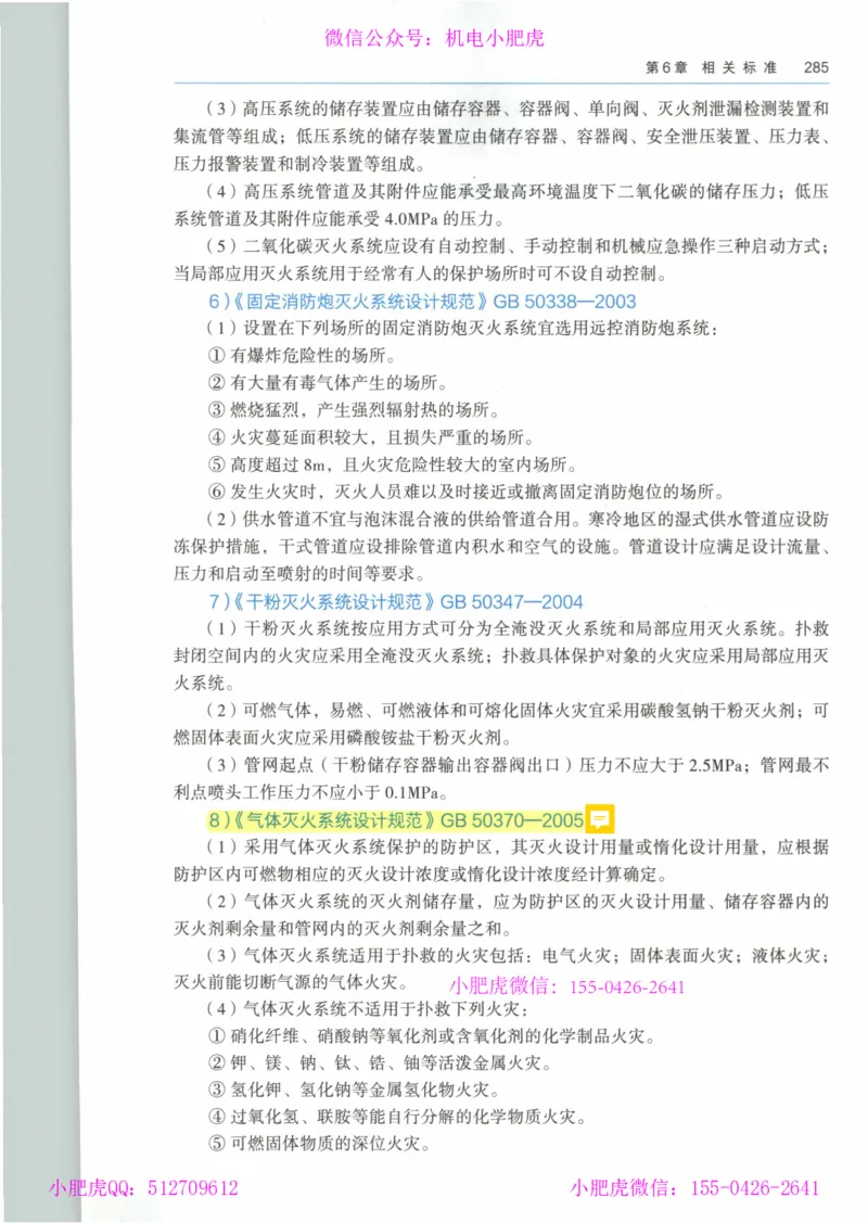 2025一建-市政-864考证宝典必刷500题_2026年一级建造师_2026年一建市政_2025年一建市政SVIP_01-精华文档✿电子教材✿历年真题_07-市政《864考证宝典必刷500题》ZL