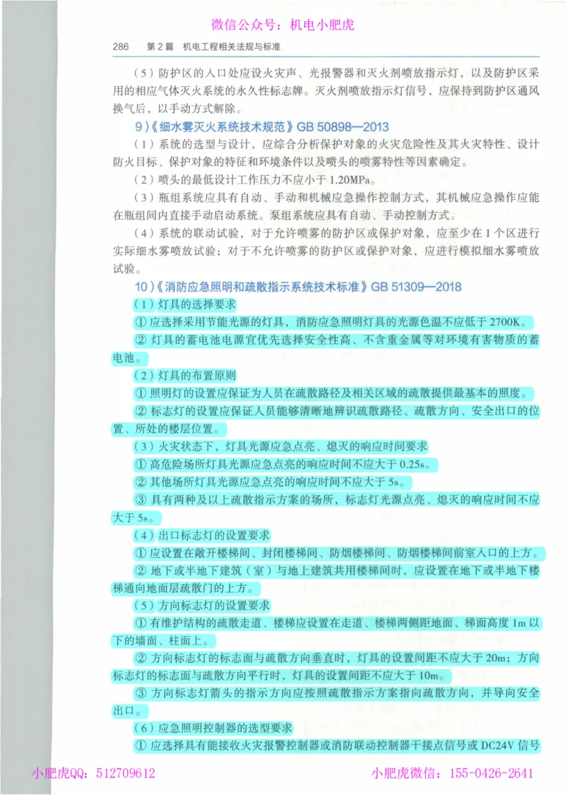 2025一建-市政-864考证宝典必刷500题_2026年一级建造师_2026年一建市政_2025年一建市政SVIP_01-精华文档✿电子教材✿历年真题_07-市政《864考证宝典必刷500题》ZL