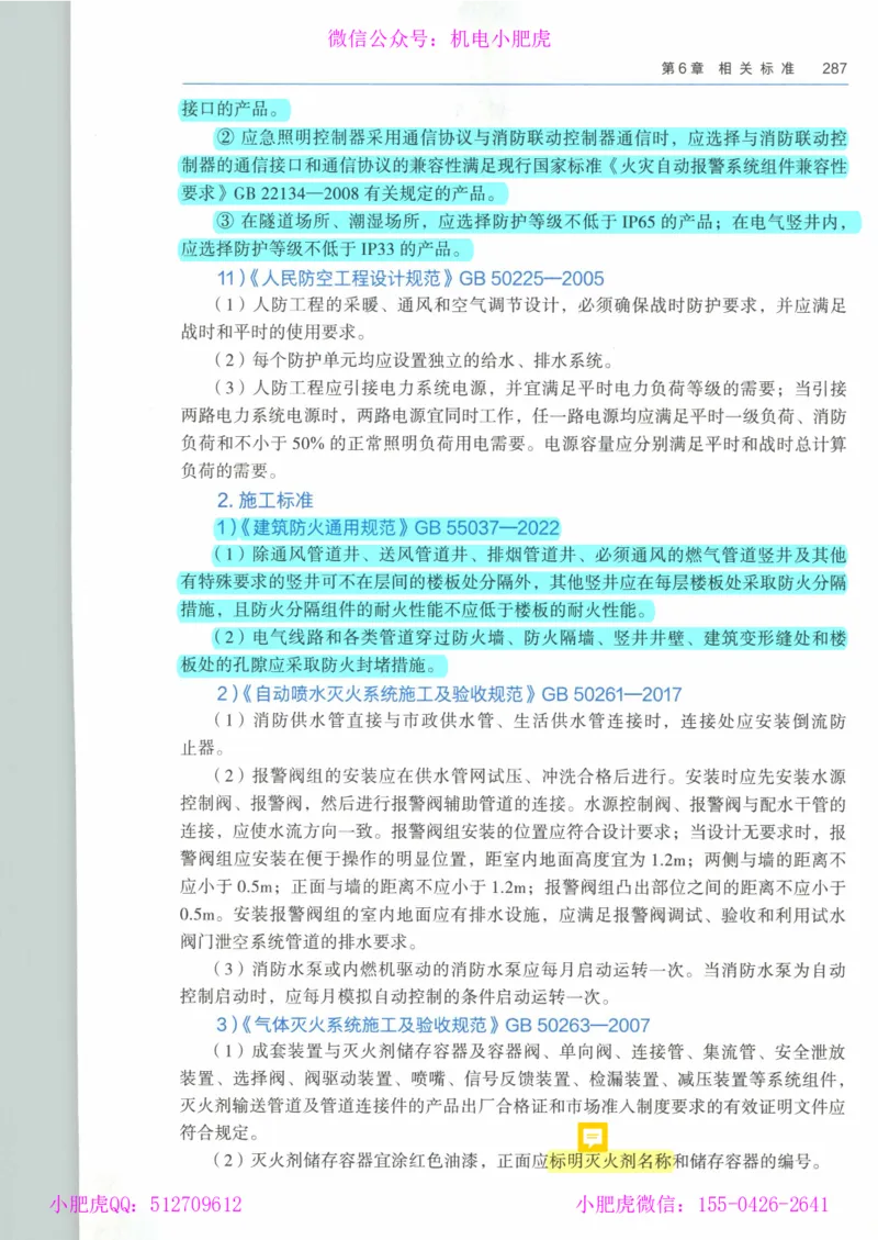 2025一建-市政-864考证宝典必刷500题_2026年一级建造师_2026年一建市政_2025年一建市政SVIP_01-精华文档✿电子教材✿历年真题_07-市政《864考证宝典必刷500题》ZL
