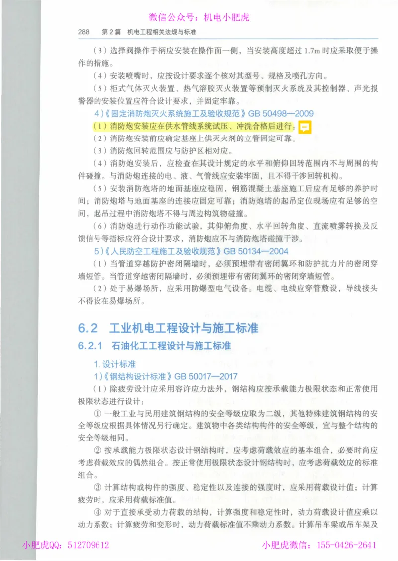 2025一建-市政-864考证宝典必刷500题_2026年一级建造师_2026年一建市政_2025年一建市政SVIP_01-精华文档✿电子教材✿历年真题_07-市政《864考证宝典必刷500题》ZL