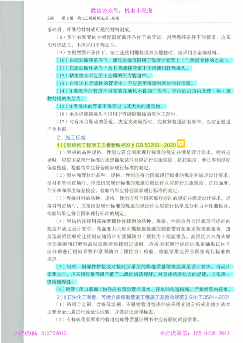 2025一建-市政-864考证宝典必刷500题_2026年一级建造师_2026年一建市政_2025年一建市政SVIP_01-精华文档✿电子教材✿历年真题_07-市政《864考证宝典必刷500题》ZL