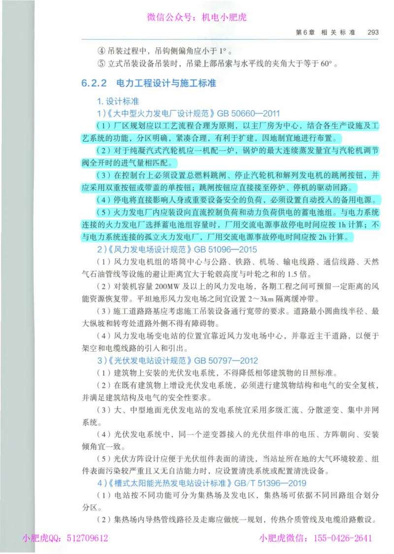 2025一建-市政-864考证宝典必刷500题_2026年一级建造师_2026年一建市政_2025年一建市政SVIP_01-精华文档✿电子教材✿历年真题_07-市政《864考证宝典必刷500题》ZL