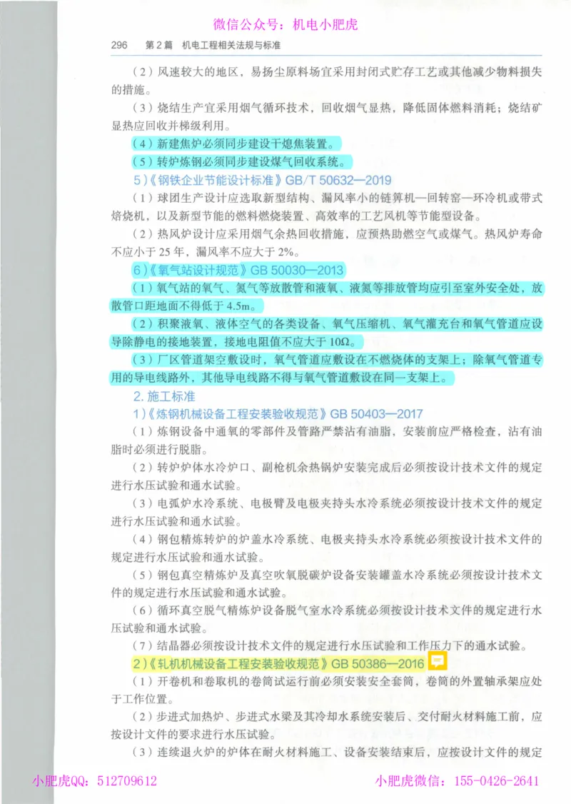 2025一建-市政-864考证宝典必刷500题_2026年一级建造师_2026年一建市政_2025年一建市政SVIP_01-精华文档✿电子教材✿历年真题_07-市政《864考证宝典必刷500题》ZL
