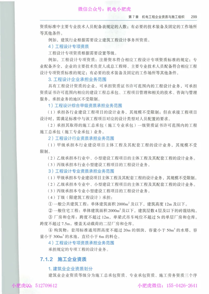 2025一建-市政-864考证宝典必刷500题_2026年一级建造师_2026年一建市政_2025年一建市政SVIP_01-精华文档✿电子教材✿历年真题_07-市政《864考证宝典必刷500题》ZL