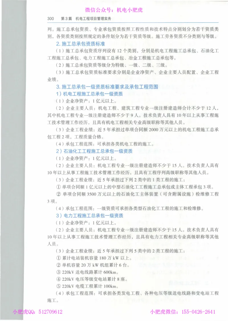 2025一建-市政-864考证宝典必刷500题_2026年一级建造师_2026年一建市政_2025年一建市政SVIP_01-精华文档✿电子教材✿历年真题_07-市政《864考证宝典必刷500题》ZL