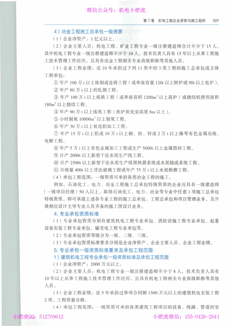 2025一建-市政-864考证宝典必刷500题_2026年一级建造师_2026年一建市政_2025年一建市政SVIP_01-精华文档✿电子教材✿历年真题_07-市政《864考证宝典必刷500题》ZL