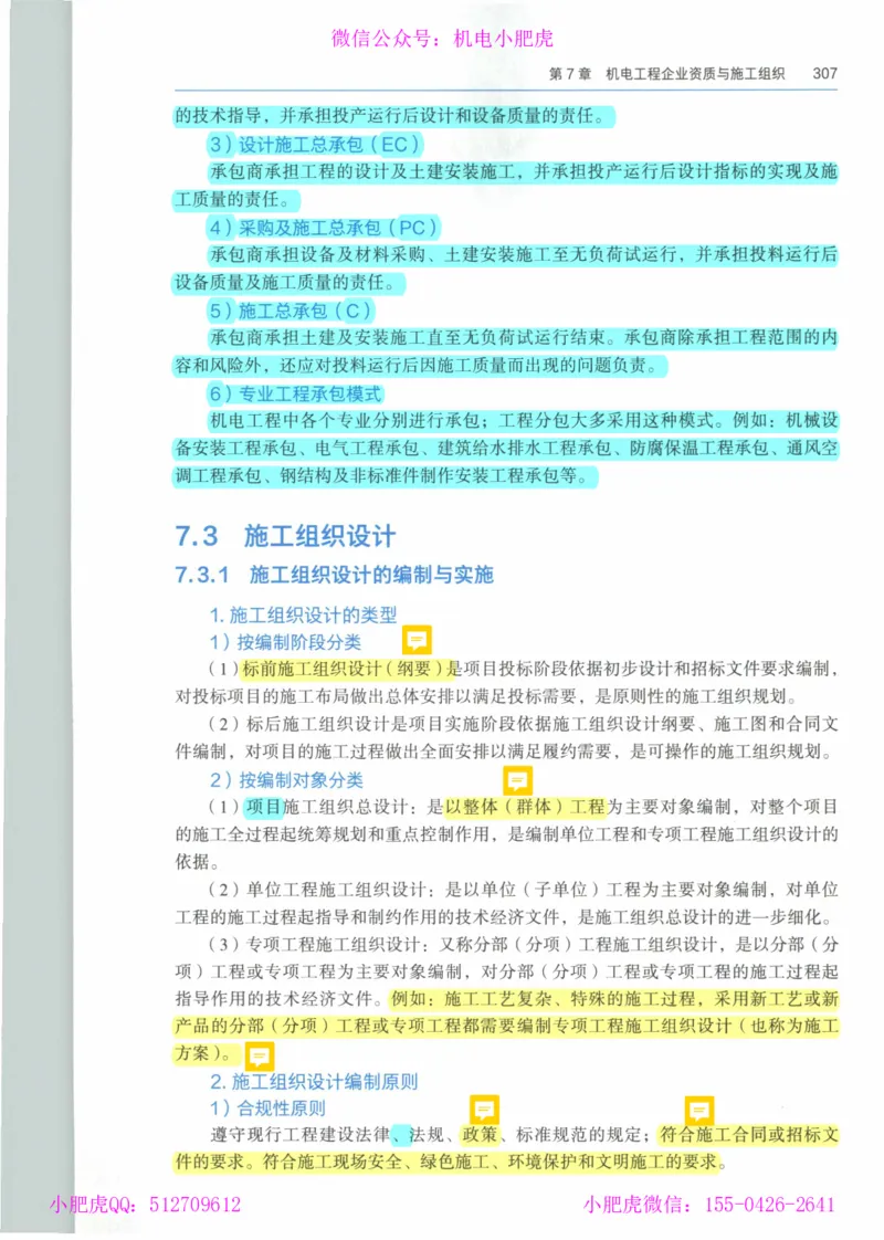 2025一建-市政-864考证宝典必刷500题_2026年一级建造师_2026年一建市政_2025年一建市政SVIP_01-精华文档✿电子教材✿历年真题_07-市政《864考证宝典必刷500题》ZL
