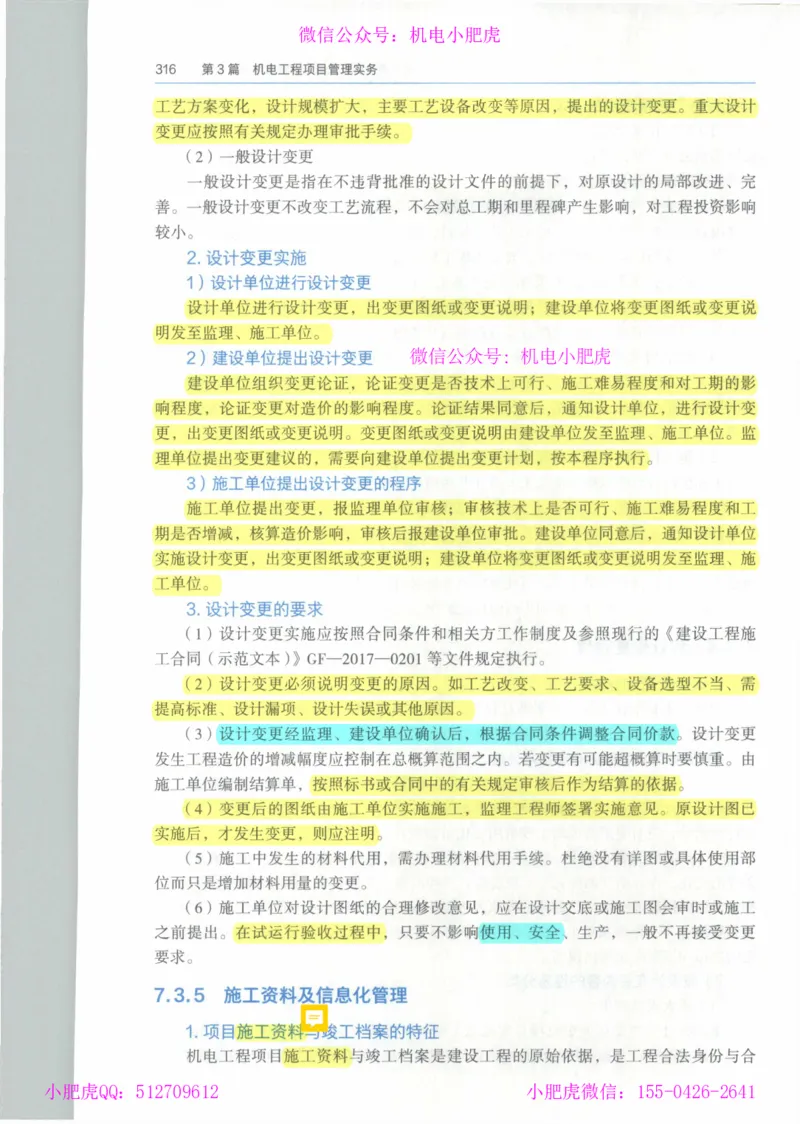 2025一建-市政-864考证宝典必刷500题_2026年一级建造师_2026年一建市政_2025年一建市政SVIP_01-精华文档✿电子教材✿历年真题_07-市政《864考证宝典必刷500题》ZL