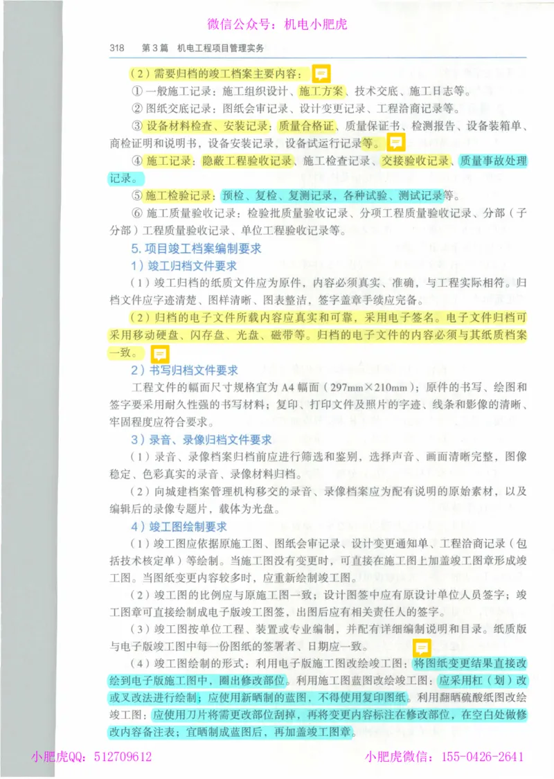 2025一建-市政-864考证宝典必刷500题_2026年一级建造师_2026年一建市政_2025年一建市政SVIP_01-精华文档✿电子教材✿历年真题_07-市政《864考证宝典必刷500题》ZL