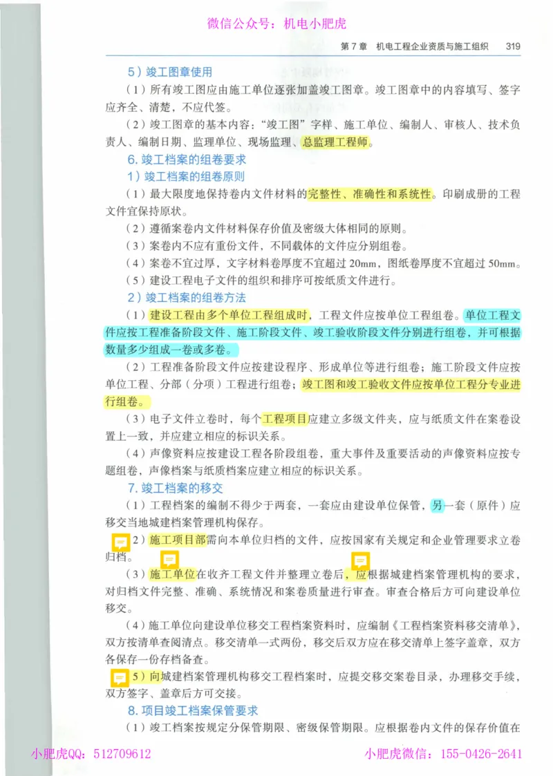 2025一建-市政-864考证宝典必刷500题_2026年一级建造师_2026年一建市政_2025年一建市政SVIP_01-精华文档✿电子教材✿历年真题_07-市政《864考证宝典必刷500题》ZL