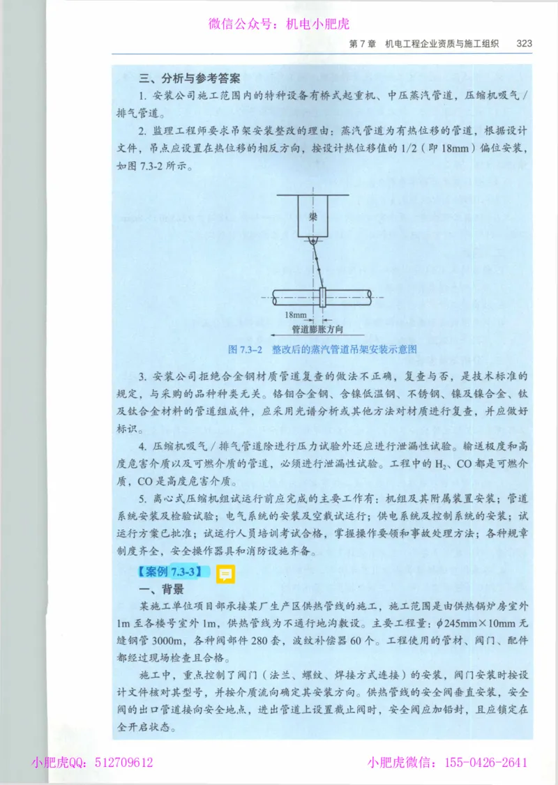 2025一建-市政-864考证宝典必刷500题_2026年一级建造师_2026年一建市政_2025年一建市政SVIP_01-精华文档✿电子教材✿历年真题_07-市政《864考证宝典必刷500题》ZL