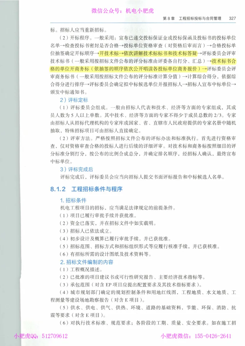 2025一建-市政-864考证宝典必刷500题_2026年一级建造师_2026年一建市政_2025年一建市政SVIP_01-精华文档✿电子教材✿历年真题_07-市政《864考证宝典必刷500题》ZL