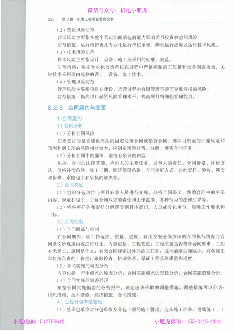 2025一建-市政-864考证宝典必刷500题_2026年一级建造师_2026年一建市政_2025年一建市政SVIP_01-精华文档✿电子教材✿历年真题_07-市政《864考证宝典必刷500题》ZL