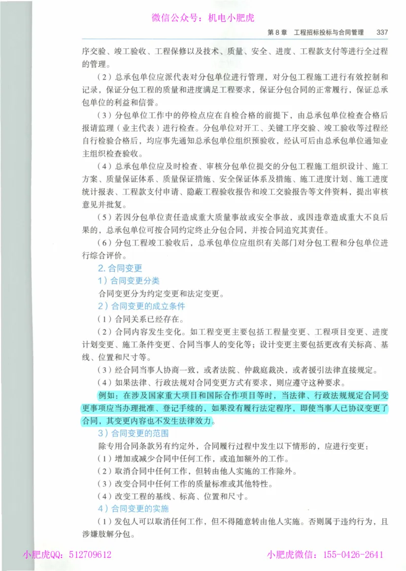 2025一建-市政-864考证宝典必刷500题_2026年一级建造师_2026年一建市政_2025年一建市政SVIP_01-精华文档✿电子教材✿历年真题_07-市政《864考证宝典必刷500题》ZL