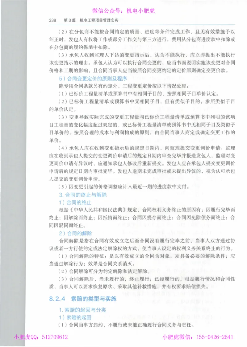 2025一建-市政-864考证宝典必刷500题_2026年一级建造师_2026年一建市政_2025年一建市政SVIP_01-精华文档✿电子教材✿历年真题_07-市政《864考证宝典必刷500题》ZL