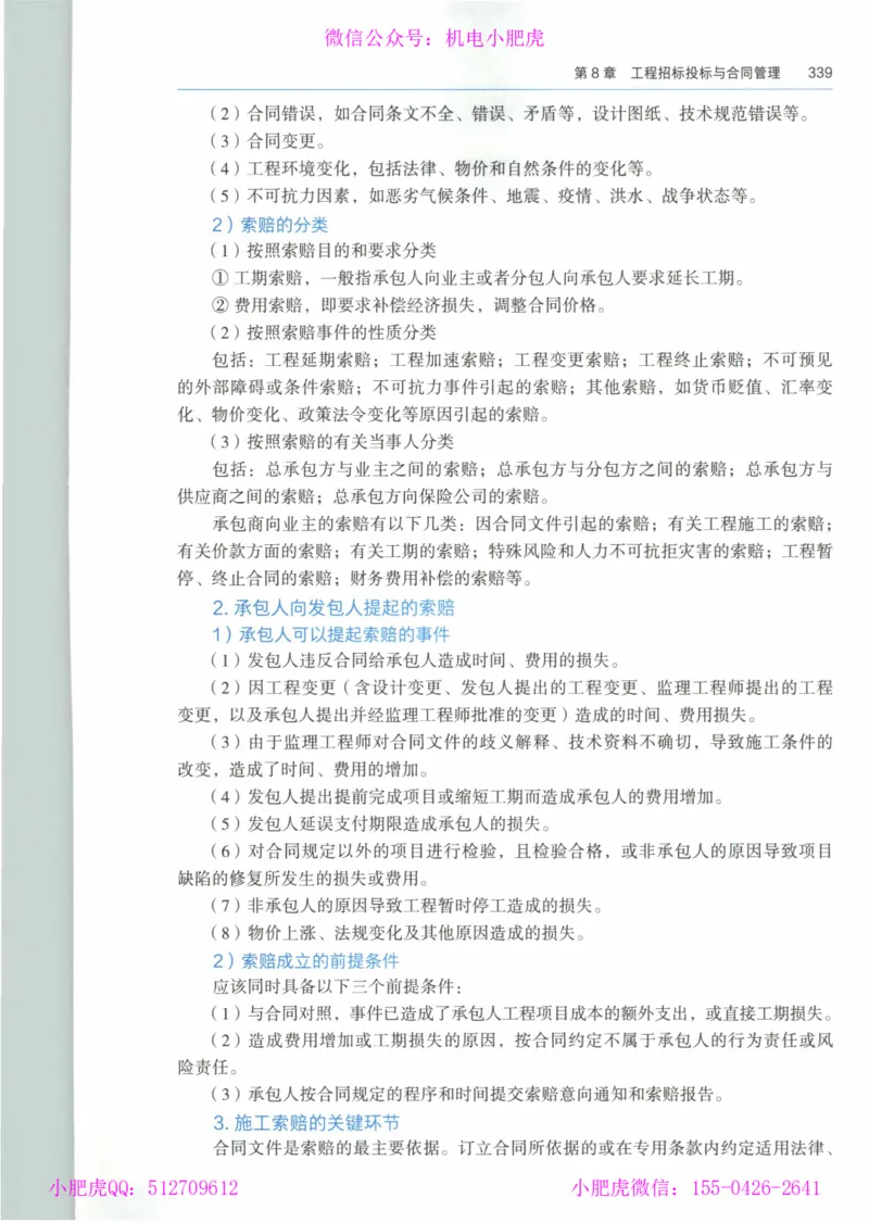2025一建-市政-864考证宝典必刷500题_2026年一级建造师_2026年一建市政_2025年一建市政SVIP_01-精华文档✿电子教材✿历年真题_07-市政《864考证宝典必刷500题》ZL