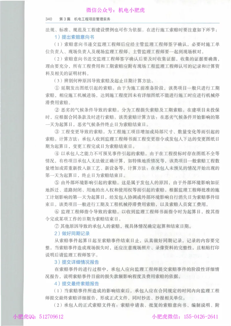 2025一建-市政-864考证宝典必刷500题_2026年一级建造师_2026年一建市政_2025年一建市政SVIP_01-精华文档✿电子教材✿历年真题_07-市政《864考证宝典必刷500题》ZL