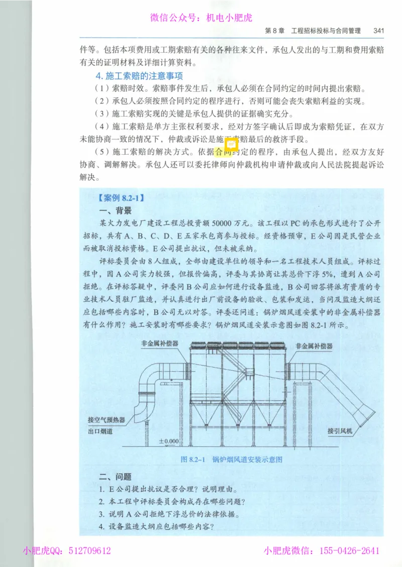 2025一建-市政-864考证宝典必刷500题_2026年一级建造师_2026年一建市政_2025年一建市政SVIP_01-精华文档✿电子教材✿历年真题_07-市政《864考证宝典必刷500题》ZL