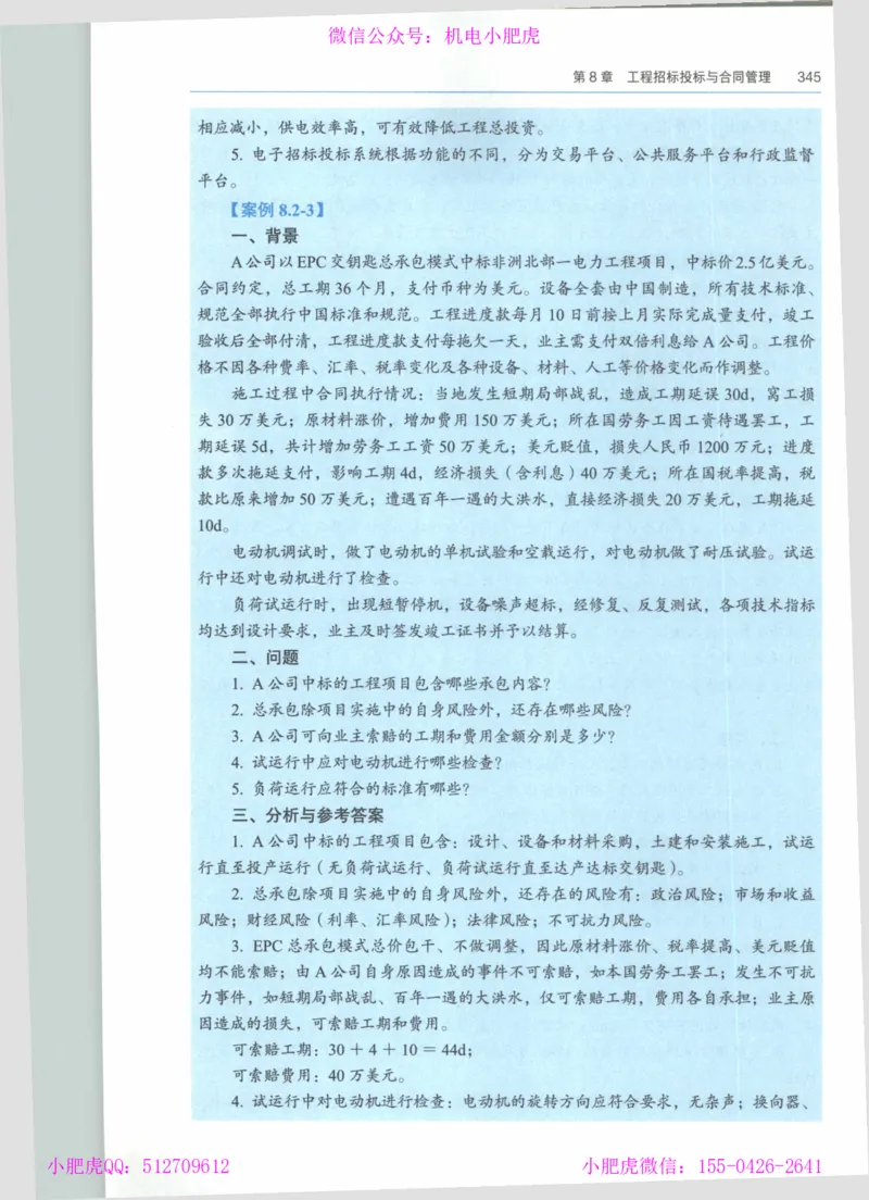 2025一建-市政-864考证宝典必刷500题_2026年一级建造师_2026年一建市政_2025年一建市政SVIP_01-精华文档✿电子教材✿历年真题_07-市政《864考证宝典必刷500题》ZL