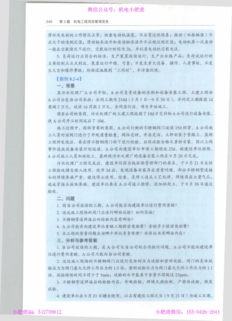 2025一建-市政-864考证宝典必刷500题_2026年一级建造师_2026年一建市政_2025年一建市政SVIP_01-精华文档✿电子教材✿历年真题_07-市政《864考证宝典必刷500题》ZL
