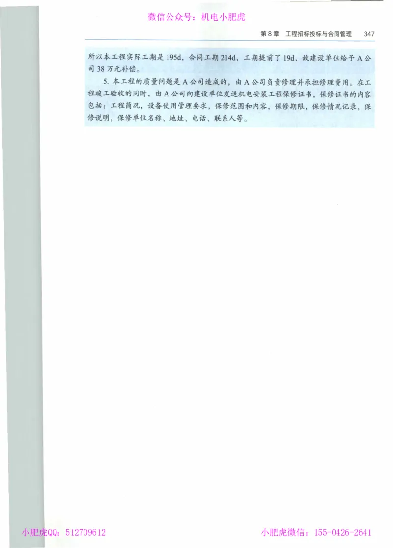 2025一建-市政-864考证宝典必刷500题_2026年一级建造师_2026年一建市政_2025年一建市政SVIP_01-精华文档✿电子教材✿历年真题_07-市政《864考证宝典必刷500题》ZL