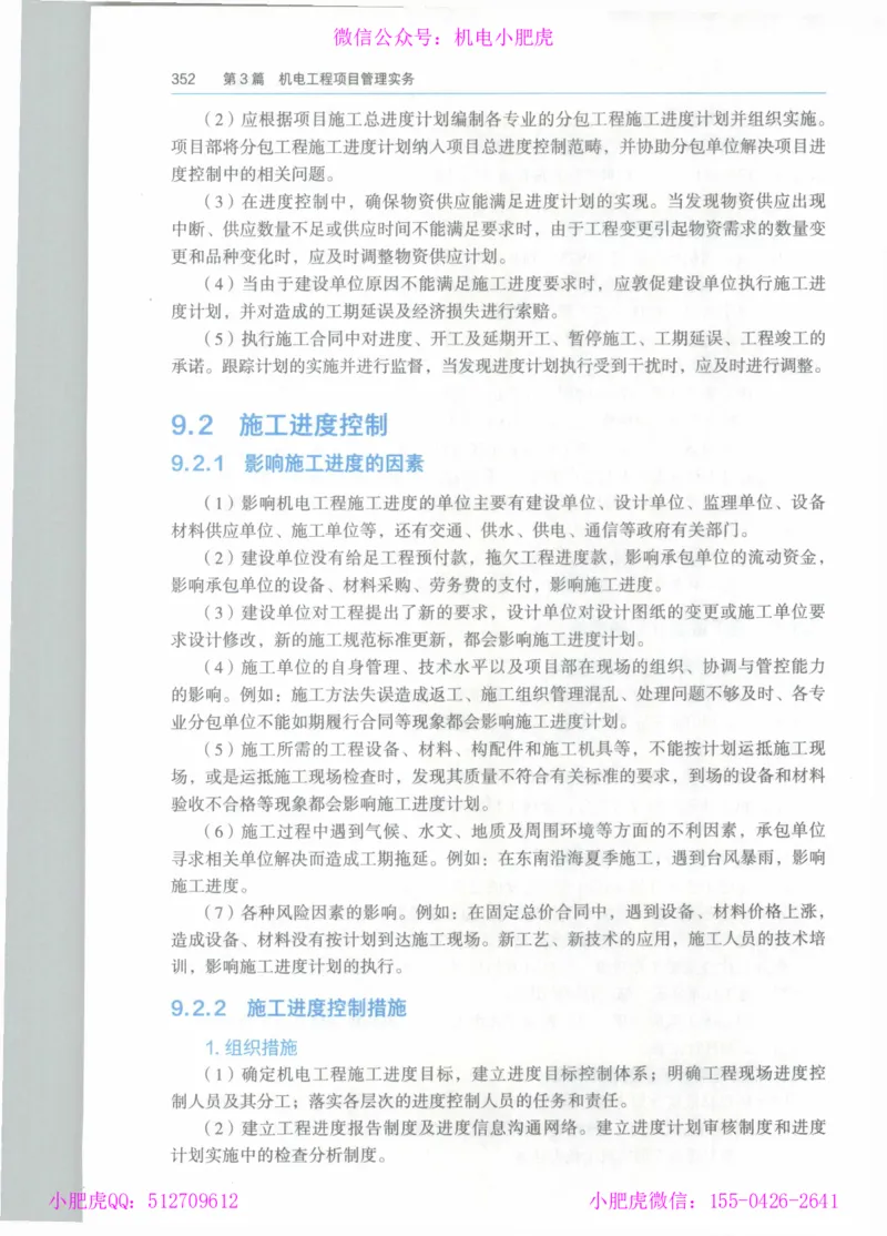 2025一建-市政-864考证宝典必刷500题_2026年一级建造师_2026年一建市政_2025年一建市政SVIP_01-精华文档✿电子教材✿历年真题_07-市政《864考证宝典必刷500题》ZL