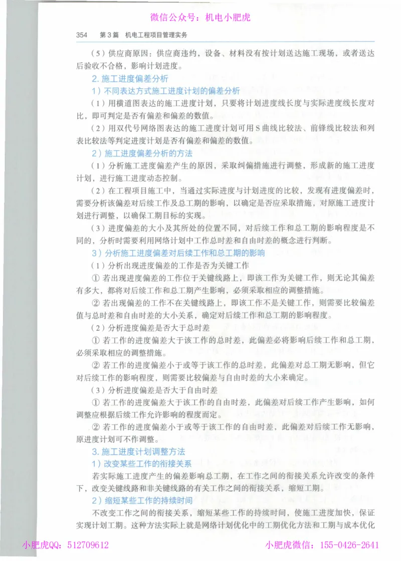 2025一建-市政-864考证宝典必刷500题_2026年一级建造师_2026年一建市政_2025年一建市政SVIP_01-精华文档✿电子教材✿历年真题_07-市政《864考证宝典必刷500题》ZL