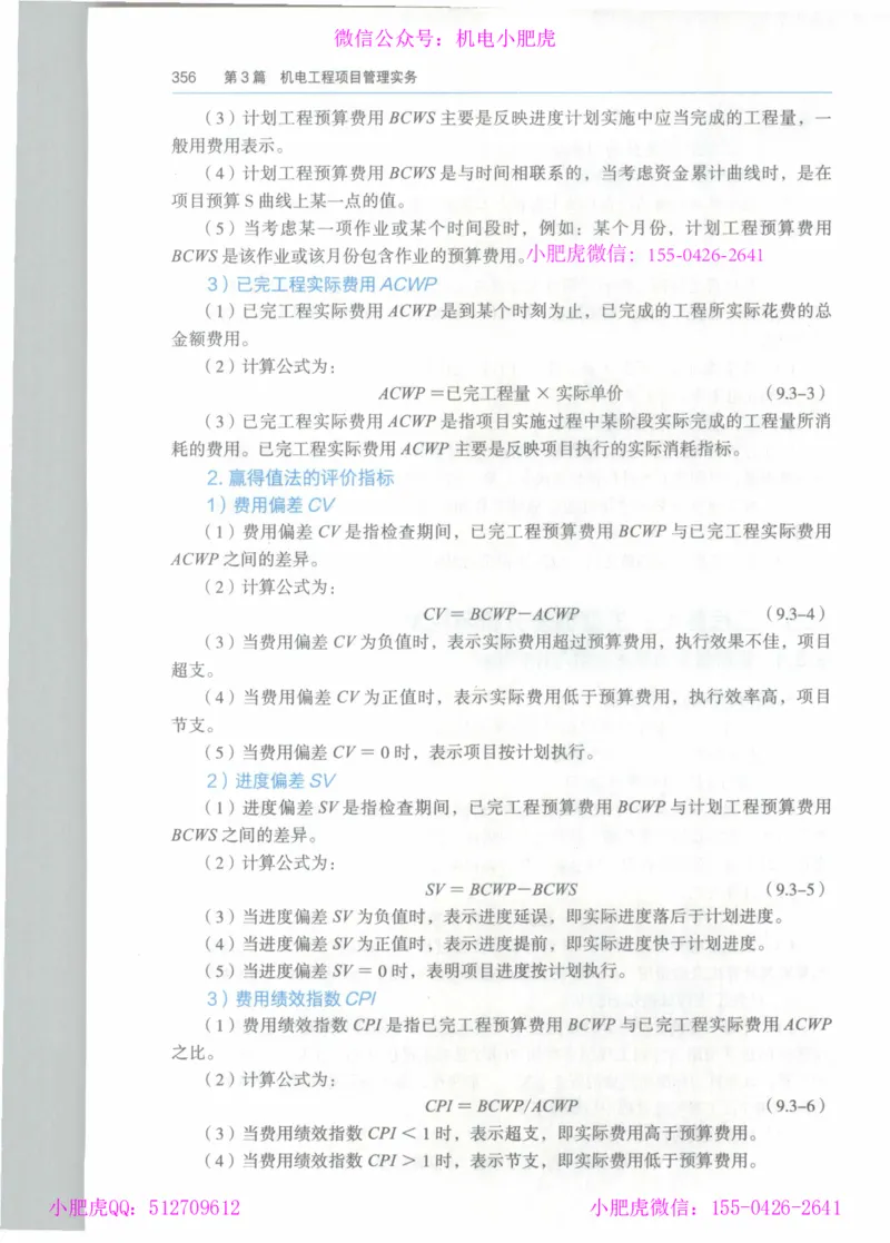 2025一建-市政-864考证宝典必刷500题_2026年一级建造师_2026年一建市政_2025年一建市政SVIP_01-精华文档✿电子教材✿历年真题_07-市政《864考证宝典必刷500题》ZL
