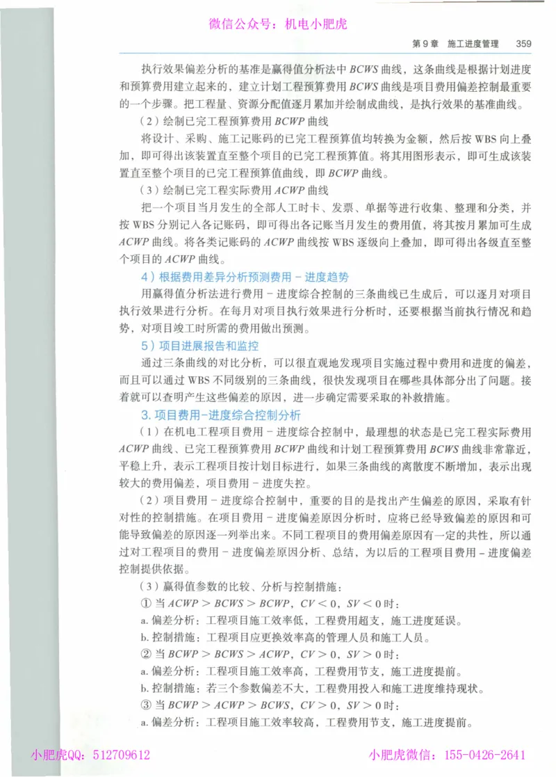 2025一建-市政-864考证宝典必刷500题_2026年一级建造师_2026年一建市政_2025年一建市政SVIP_01-精华文档✿电子教材✿历年真题_07-市政《864考证宝典必刷500题》ZL