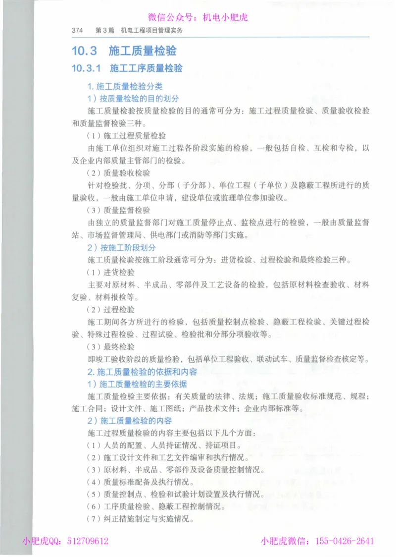 2025一建-市政-864考证宝典必刷500题_2026年一级建造师_2026年一建市政_2025年一建市政SVIP_01-精华文档✿电子教材✿历年真题_07-市政《864考证宝典必刷500题》ZL