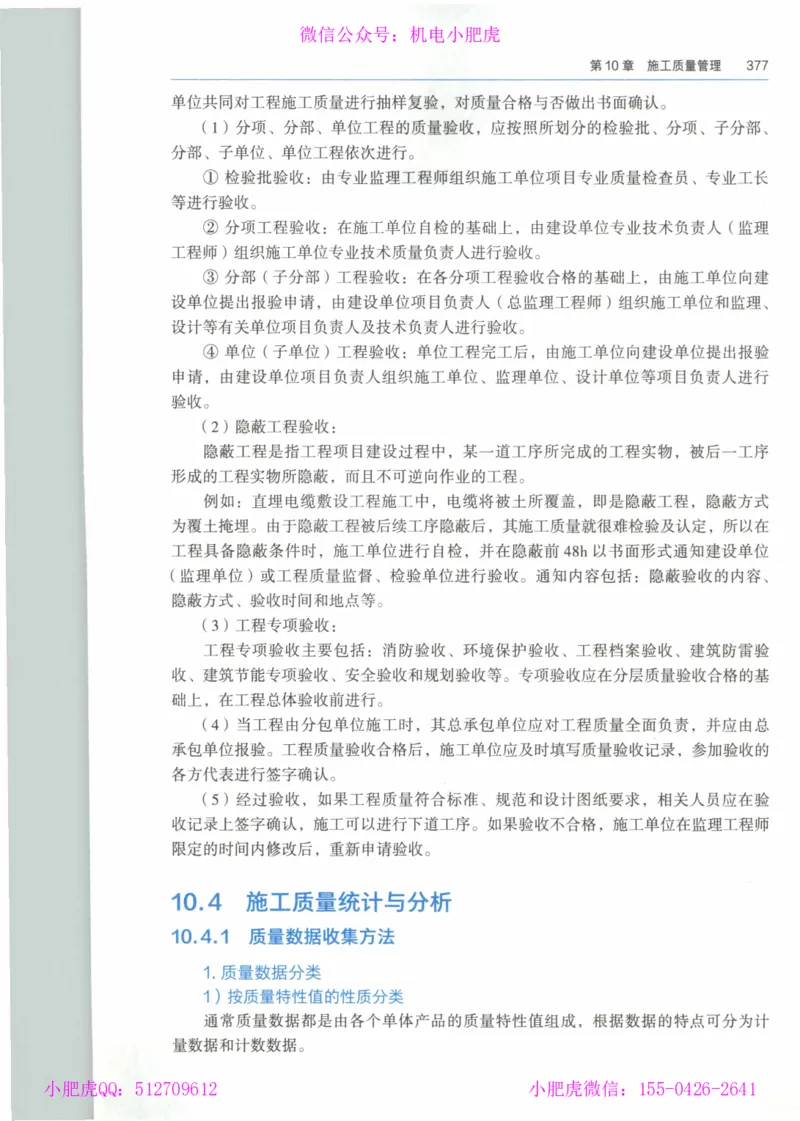 2025一建-市政-864考证宝典必刷500题_2026年一级建造师_2026年一建市政_2025年一建市政SVIP_01-精华文档✿电子教材✿历年真题_07-市政《864考证宝典必刷500题》ZL