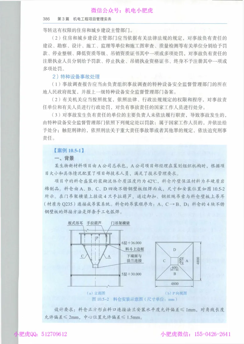 2025一建-市政-864考证宝典必刷500题_2026年一级建造师_2026年一建市政_2025年一建市政SVIP_01-精华文档✿电子教材✿历年真题_07-市政《864考证宝典必刷500题》ZL