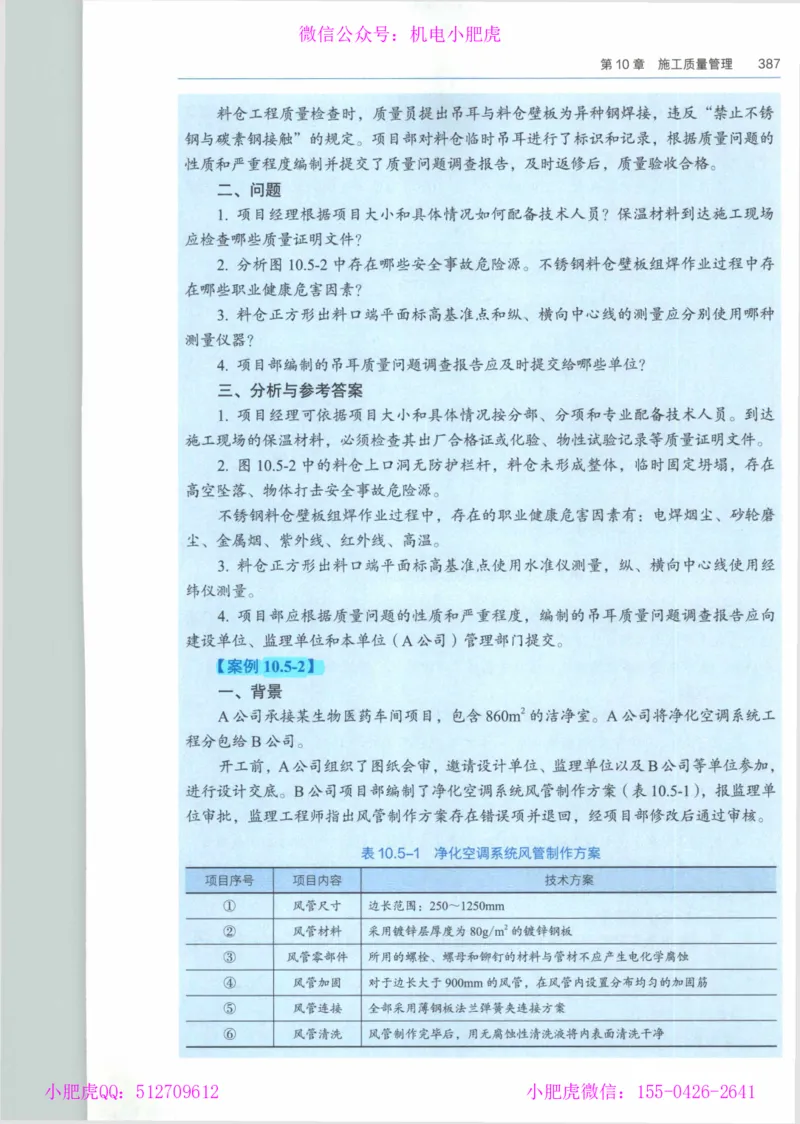 2025一建-市政-864考证宝典必刷500题_2026年一级建造师_2026年一建市政_2025年一建市政SVIP_01-精华文档✿电子教材✿历年真题_07-市政《864考证宝典必刷500题》ZL