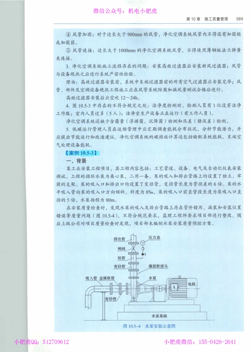 2025一建-市政-864考证宝典必刷500题_2026年一级建造师_2026年一建市政_2025年一建市政SVIP_01-精华文档✿电子教材✿历年真题_07-市政《864考证宝典必刷500题》ZL