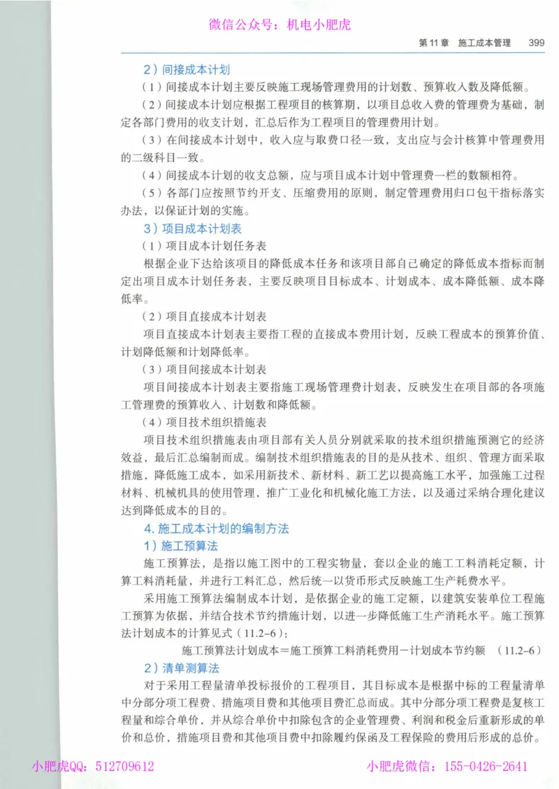 2025一建-市政-864考证宝典必刷500题_2026年一级建造师_2026年一建市政_2025年一建市政SVIP_01-精华文档✿电子教材✿历年真题_07-市政《864考证宝典必刷500题》ZL