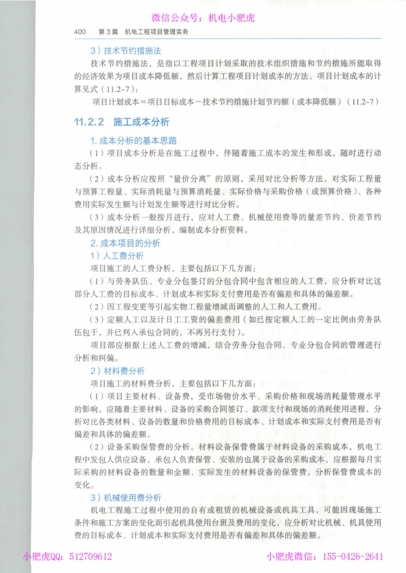 2025一建-市政-864考证宝典必刷500题_2026年一级建造师_2026年一建市政_2025年一建市政SVIP_01-精华文档✿电子教材✿历年真题_07-市政《864考证宝典必刷500题》ZL