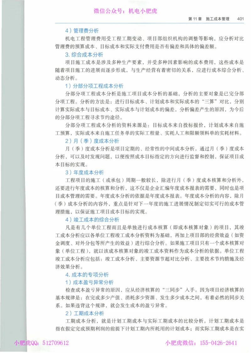 2025一建-市政-864考证宝典必刷500题_2026年一级建造师_2026年一建市政_2025年一建市政SVIP_01-精华文档✿电子教材✿历年真题_07-市政《864考证宝典必刷500题》ZL