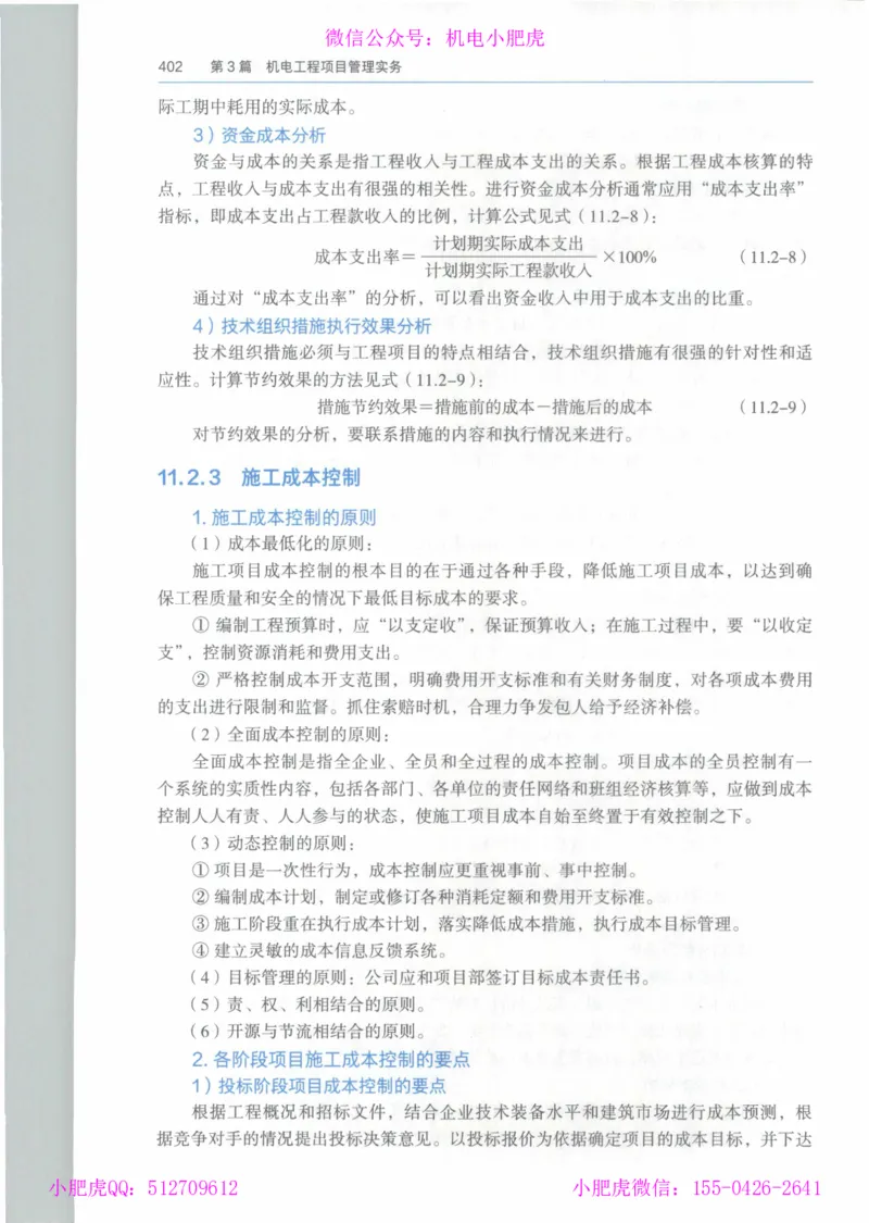2025一建-市政-864考证宝典必刷500题_2026年一级建造师_2026年一建市政_2025年一建市政SVIP_01-精华文档✿电子教材✿历年真题_07-市政《864考证宝典必刷500题》ZL