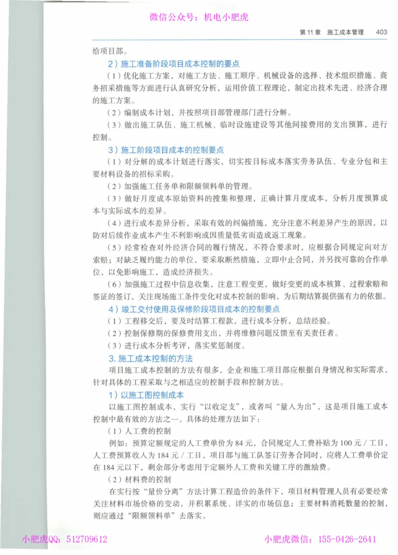 2025一建-市政-864考证宝典必刷500题_2026年一级建造师_2026年一建市政_2025年一建市政SVIP_01-精华文档✿电子教材✿历年真题_07-市政《864考证宝典必刷500题》ZL