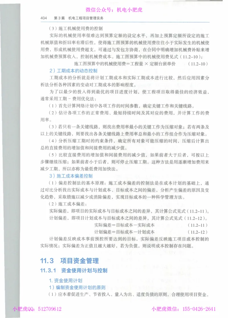 2025一建-市政-864考证宝典必刷500题_2026年一级建造师_2026年一建市政_2025年一建市政SVIP_01-精华文档✿电子教材✿历年真题_07-市政《864考证宝典必刷500题》ZL