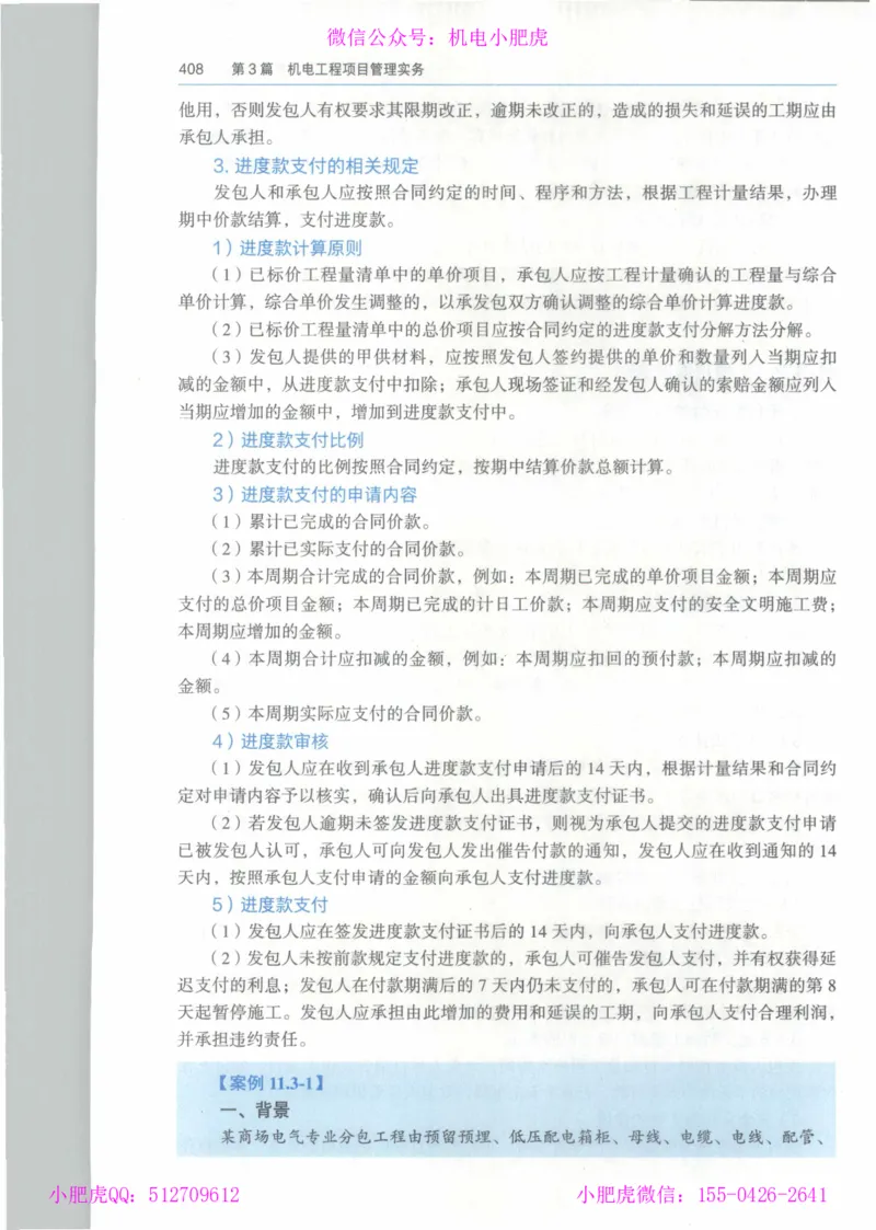 2025一建-市政-864考证宝典必刷500题_2026年一级建造师_2026年一建市政_2025年一建市政SVIP_01-精华文档✿电子教材✿历年真题_07-市政《864考证宝典必刷500题》ZL