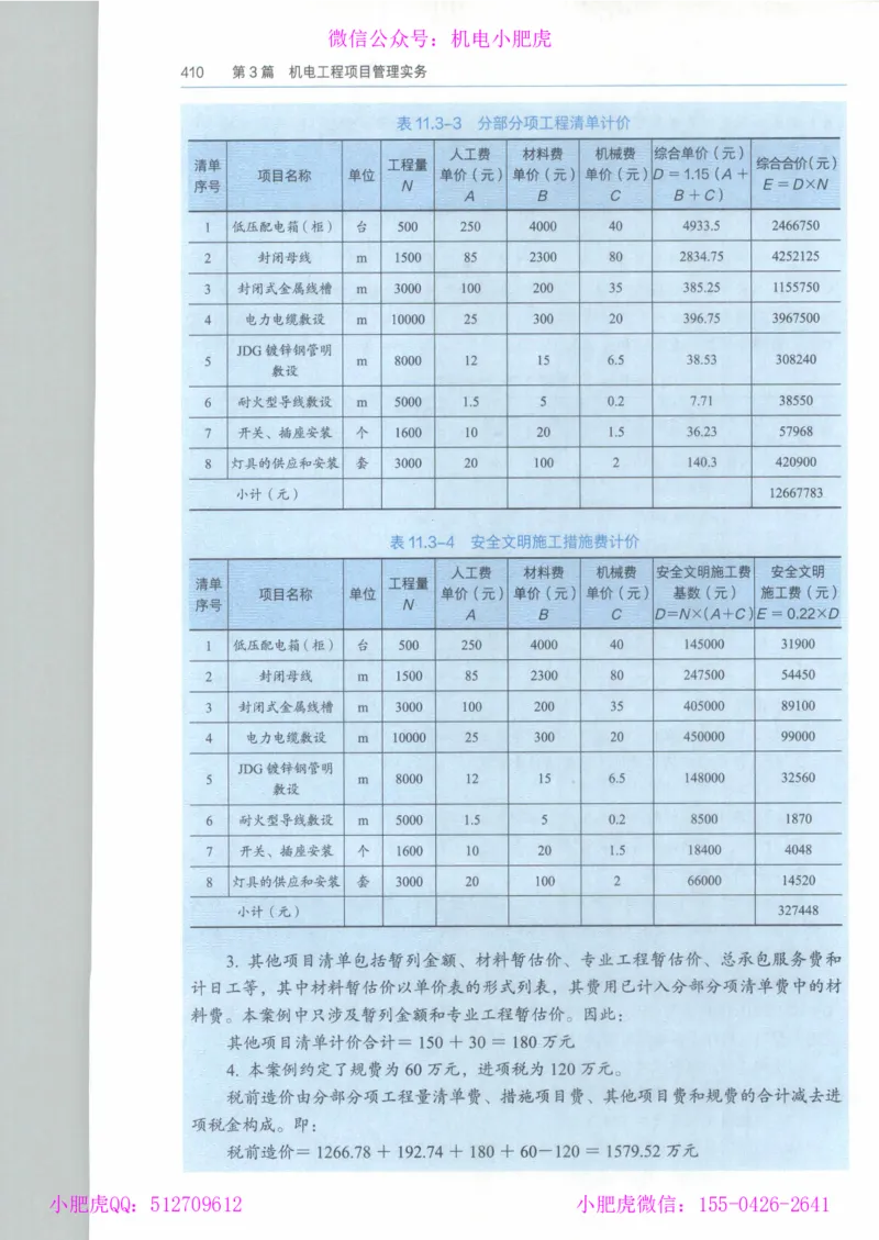 2025一建-市政-864考证宝典必刷500题_2026年一级建造师_2026年一建市政_2025年一建市政SVIP_01-精华文档✿电子教材✿历年真题_07-市政《864考证宝典必刷500题》ZL