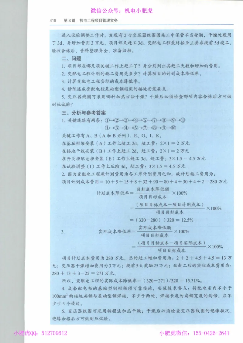 2025一建-市政-864考证宝典必刷500题_2026年一级建造师_2026年一建市政_2025年一建市政SVIP_01-精华文档✿电子教材✿历年真题_07-市政《864考证宝典必刷500题》ZL